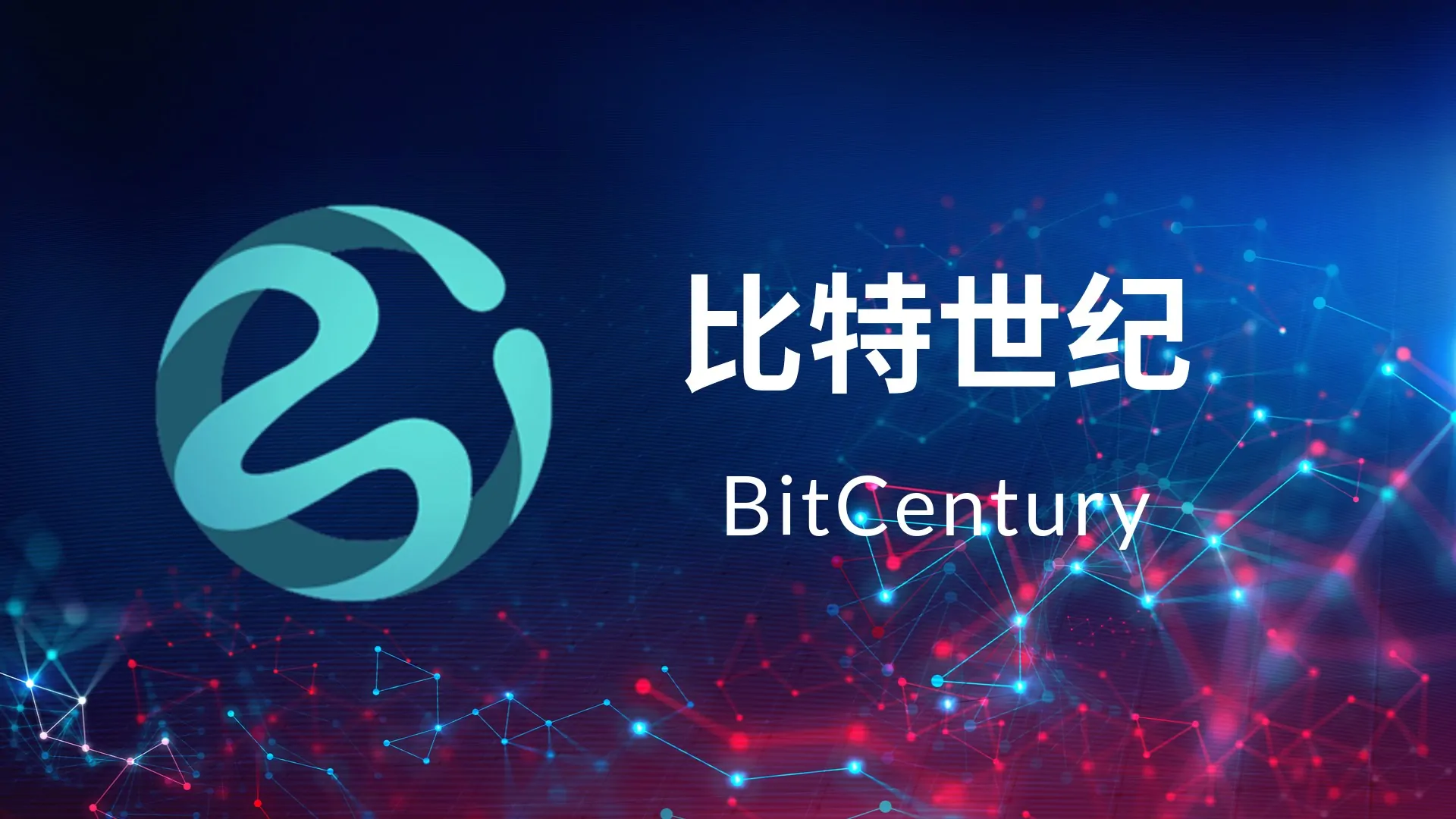 BitCentury, Digital Asset Trading Platform Allows users to be the Masters of the Platform