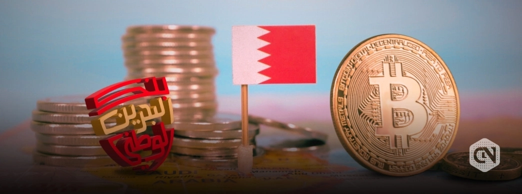 bahrain-bitcoin-investment-fund